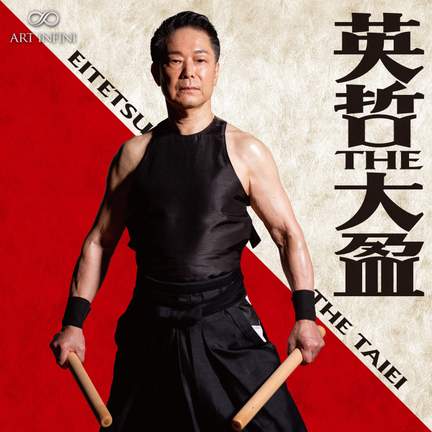 Eitetsu The Taiei