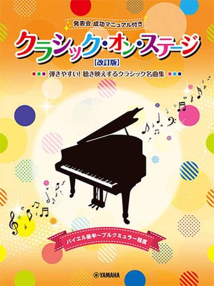 Classical On Stage