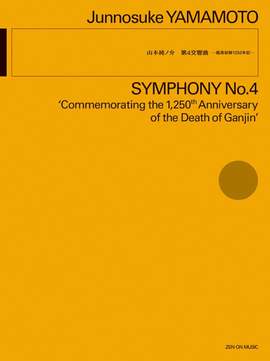 Yamamoto, J: Symphony No.4