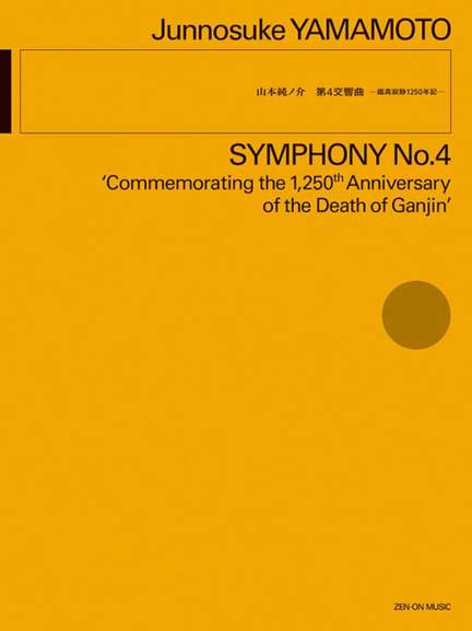 Yamamoto, J: Symphony No.4
