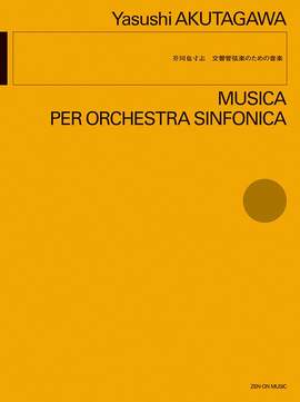 Akutagawa, Y: Musica per Orchestra Sinfonica