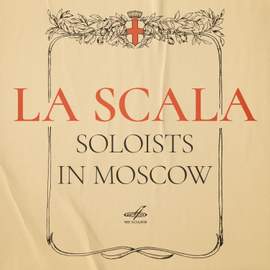 La Scala Soloists in Moscow, 1964 (Live)