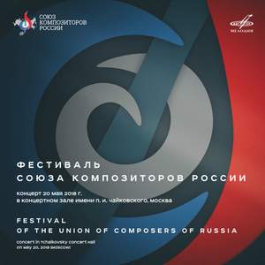 Festival of the Union of Composers of Russia. Concert in Tchaikovsky Concert Hall on May 20, 2018 (Live)
