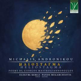 Michalis Andronikou: Ηλιόσταγμα - Heliostagma (Poems by Giorgos Mastrogiannopoulos)