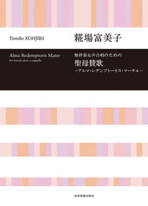 Kohjiba, T: Alma Redemptoris Mater - Female Choir