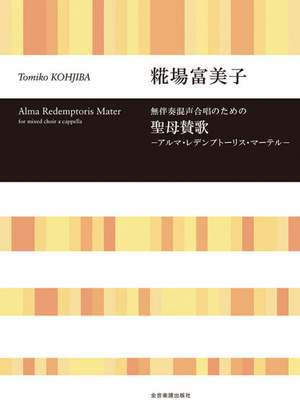 Kohjiba, T: Alma Redemptoris Mater - Mixed Choir