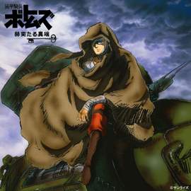 ARMORED TROOPER VOTOMS THE DEFROST Original Motion Picture Soundtrack