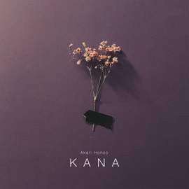 Kana