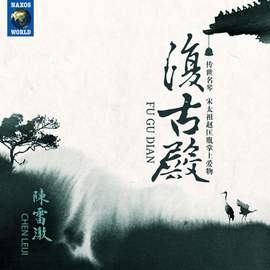 Fu Gu Dian