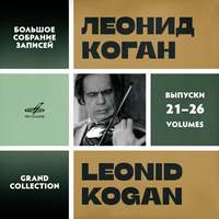Leonid Kogan. Grand Collection. Vol. 21–26