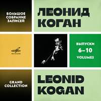 Leonid Kogan. Grand Collection. Vol. 6–10