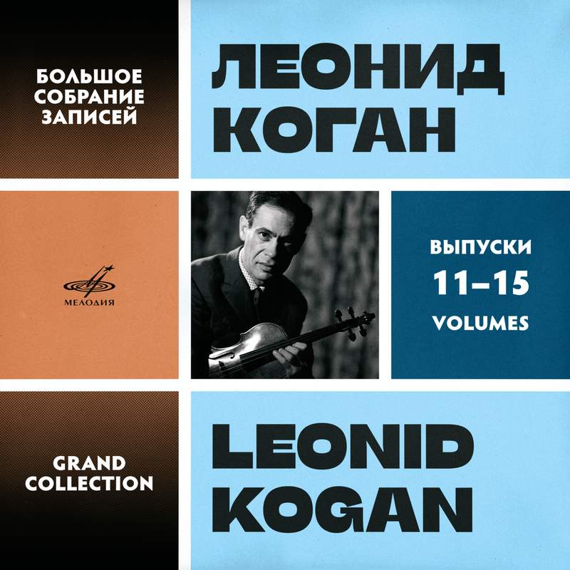 The Art of Leonid Kogan: Violin Concertos - Warner Classics