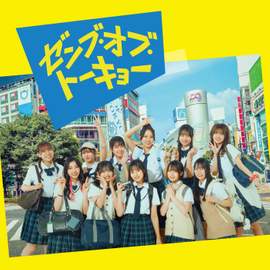 Zenbu of Tokyo Original Soundtrack
