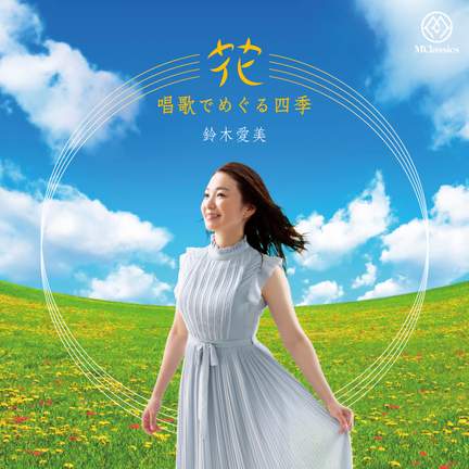 Flowers 'The four seasons with Japanese Songs'