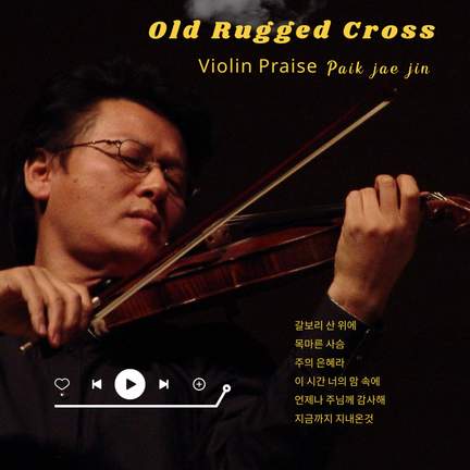 Old Rugged Cross