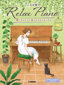 Joe Hisaishi: Relax Piano - Studio Ghibli to Soothe Your Heart