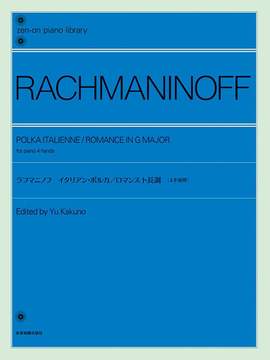 Rachmaninoff, S W: Polka Italiene / Romance in G Major
