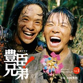 BROTHERS IN ARMS - Original Soundtrack Vol. 1