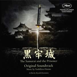 The SAMURAI and the PRISONER (Original Motion Picture Soundtrack)