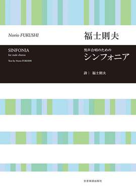 Fukushi, N: Sinfonia