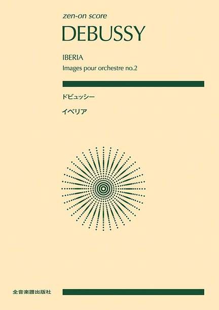 Debussy, C: Iberia