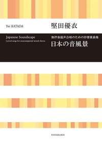 Katada, Y: Japanese Soundscape
