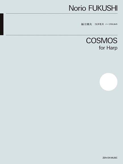 Fukushi, N: Cosmos
