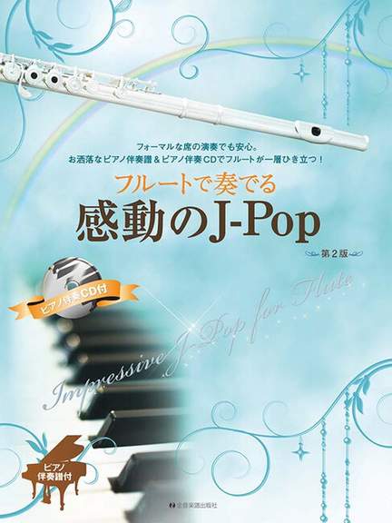 Impressive J-Pop Songs