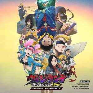 My Hero Academia: Vigilantes (Original Series Soundtrack)