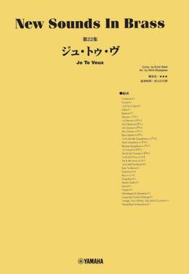 Erik Satie: New Sounds in Brass: Je Te Veux