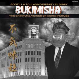 Godzilla 70th Anniversary