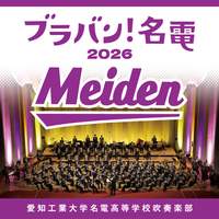 Brass Band! Meiden 2026