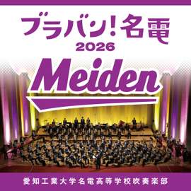 Brass Band! Meiden 2026