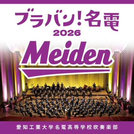 Brass Band! Meiden 2026