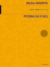Mamiya, M: Ryomo Ga Yuku