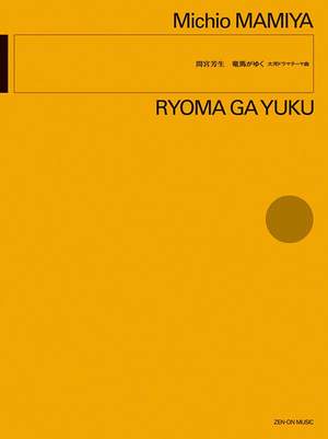 Mamiya, M: Ryomo Ga Yuku