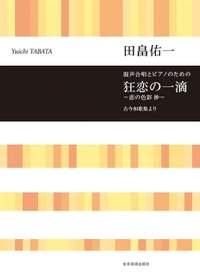 Tabata, Y: A Drop of Crazy Love