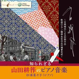 The Unknown Piano music of Kôsçak Yamada