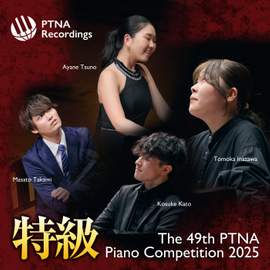 The 49th PTNA Piano Competition 2025 Prize Winners Album
