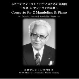 Tadashi Hattori: Mandolin Works