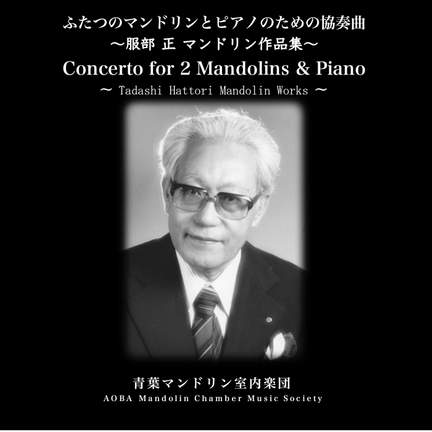 Tadashi Hattori: Mandolin Works