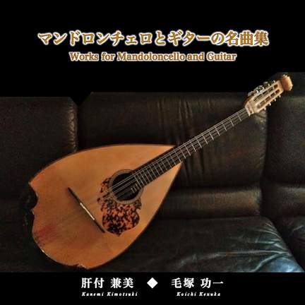 Works for Mandoloncello & Guitar