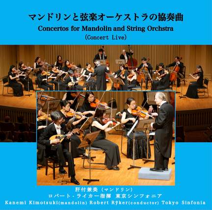 Concertos for Mandolin and String Orchestra