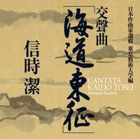 Nobutoki: Kaido-tosei (Along the Coast, Conquer the East) & Other Works