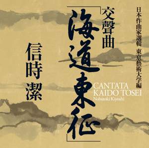 Nobutoki: Kaido-tosei (Along the Coast, Conquer the East) & Other Works