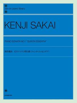 Sakai, K: Piano Sonata No. 1 "Quinta Essentia"