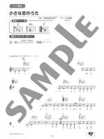 Strum & Sing Product Image