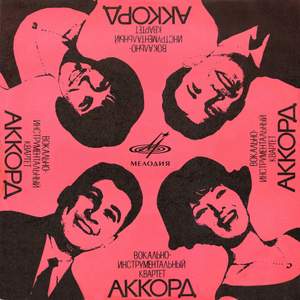 Аккорд