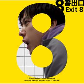 'Exit 8' Original Motion Picture Soundtrack
