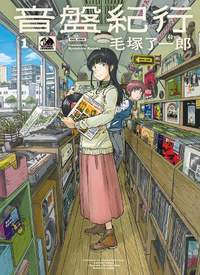 Record Journey Vol.1